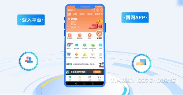 云和县电力供需平台MG动画制作_电力系统可视化动画设计_智慧电网数字化宣传动画_电网科普动画_